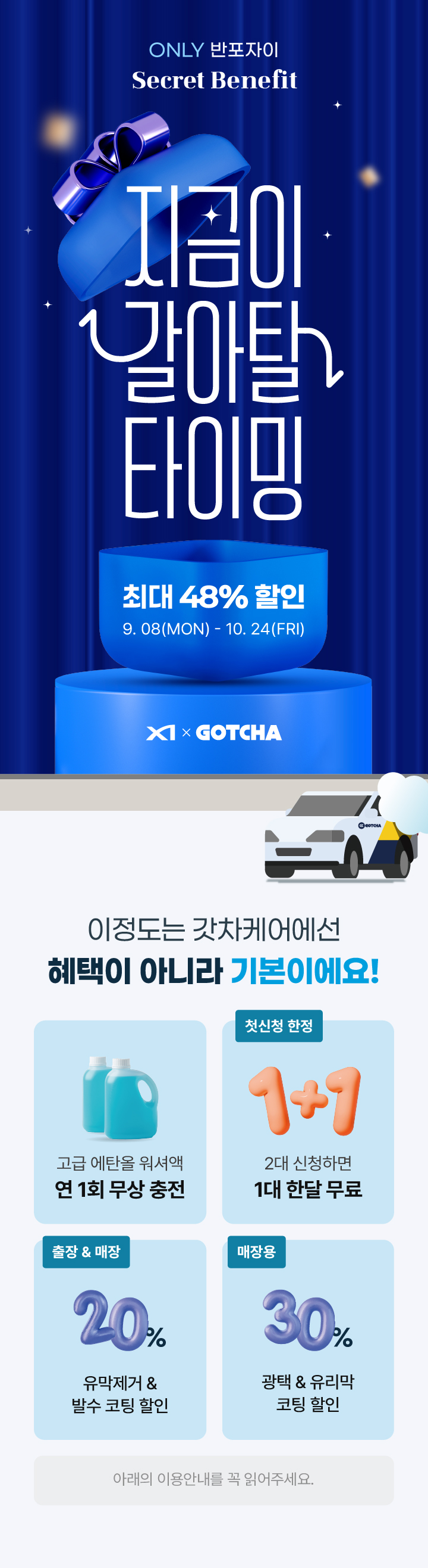 반포자이, 지금이 갈아탈 타이밍