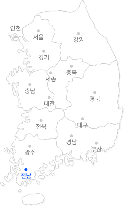 전남