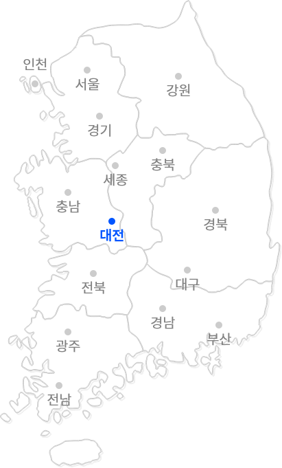 대전