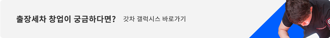 갓차 갤럭시스 바로가기